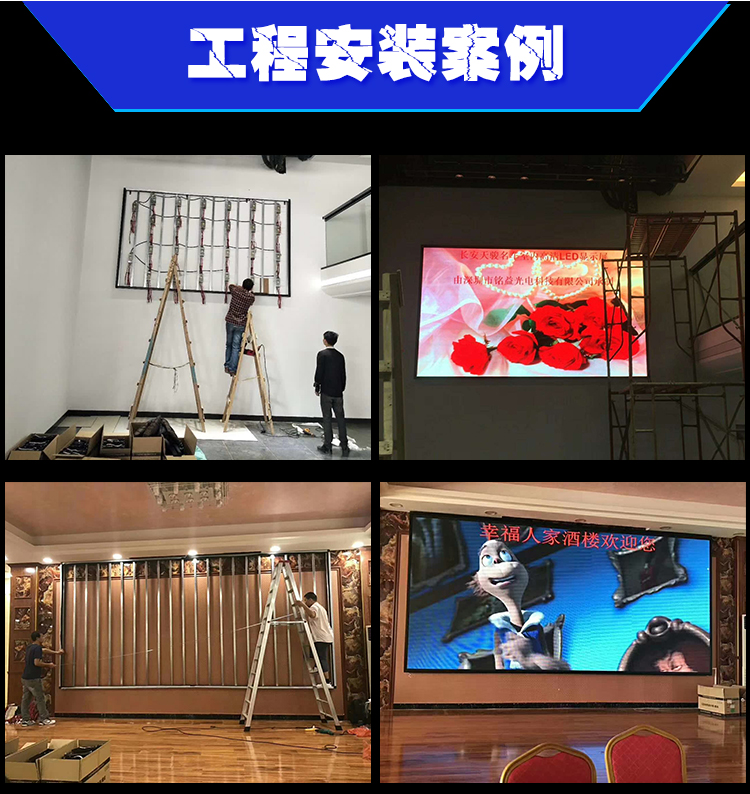 工程安裝案例實拍圖